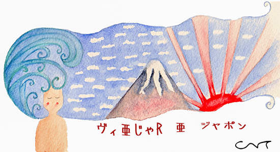 Ilustración Japón Cristina Vázquez