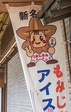 galletas momiji manju Miyajima Japon