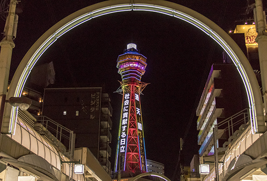 Tsutenkaku Tower de noche Osaka
