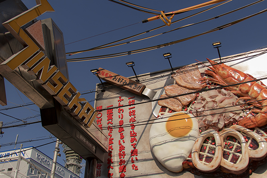 barrio Shinsekai Osaka