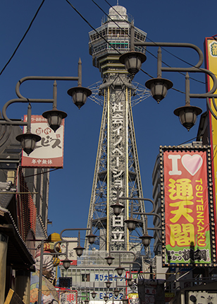 Torre Tsutenkaku de día Osaka