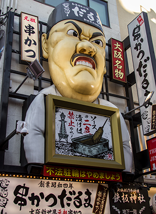 carteles restaurantes Osaka Japan