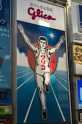 cartel Glicoman Osaka noviembre 2018