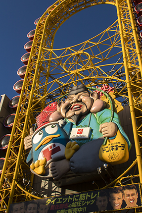 Osaka atractivos noria