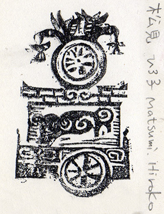 sellos y estampaciones en Japón