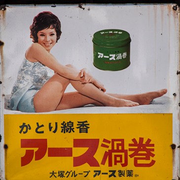 publicidad en Japón