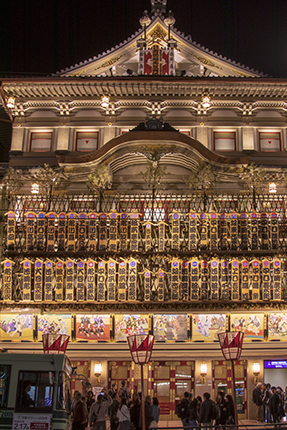 teatro Gion Kioto