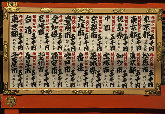 escritura japonesa, kanjis