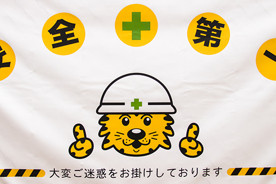 seguridad en el trabajo Japón 