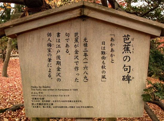Haiku en Jardines de Kanazawa 